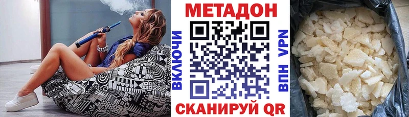 МЕТАДОН белоснежный  купить наркотики цена  Никольское 