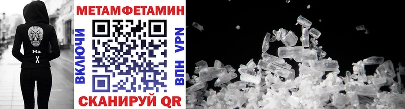 МЕТАМФЕТАМИН Декстрометамфетамин 99.9%  Никольское 